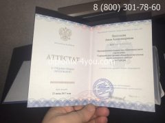 Аттестат об окончании 9 класса 2014-2020 годов с заполнением-7
